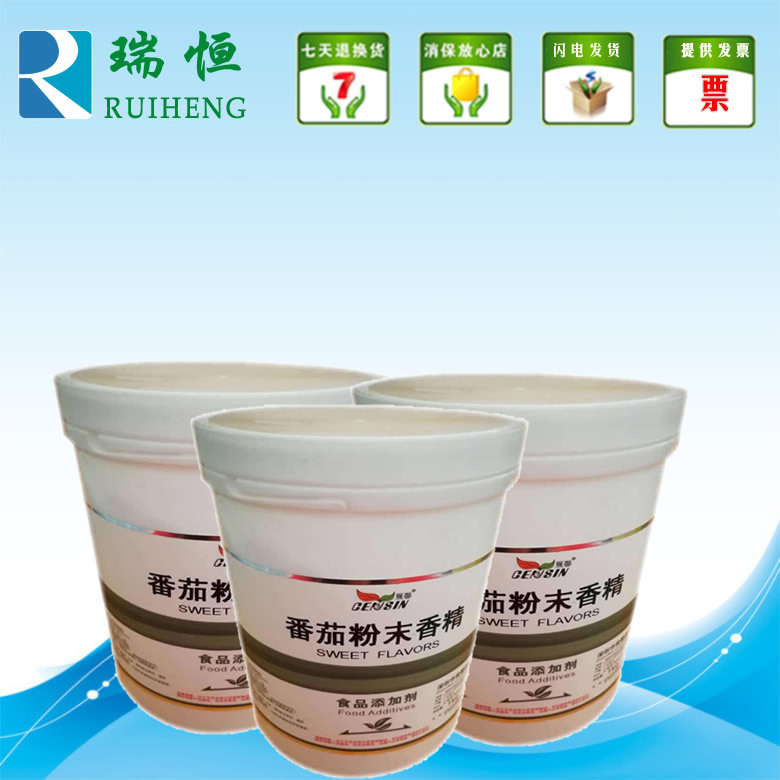 晨馨番茄粉末香精 食用香精香料 增香提味烘焙原料 耐高温水溶