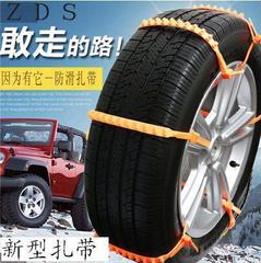 廠家直銷汽車防滑扎帶 應急防滑鏈輪胎塑料綁帶 雪地泥地防止打滑