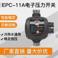 EPC-11Aȫ�Զ�ˮ����ѹ��ˮѹˮ�����ص���ѹ�����������ܼ���