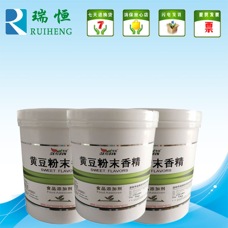 晨馨黄豆粉末香精 食用香精香料 增香提味烘焙原料 耐高温水溶