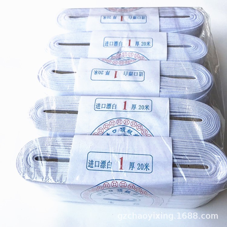 厂家直销富裕牌白色松紧带裤腰辅料宽紧带织带高弹力橡筋舒适耐用