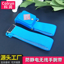 防静电无线手腕带 除静电手环 移动无绳手环带 pvc手腕带厂家批发