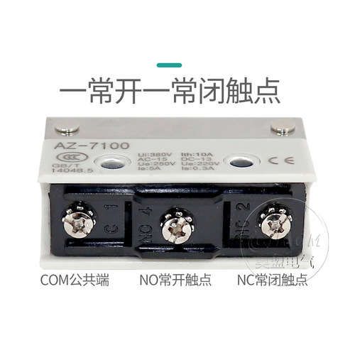 Stroke limit micro switch TZ AZ-7311 7312 7310 7121 7141 7144 7100