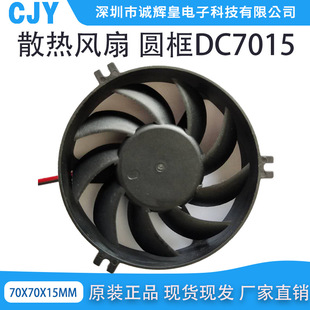 �S��ֱ�N�A���L��7015DC5V12V24V �A��CPUɢ���L�ȴ��L�����w�L��