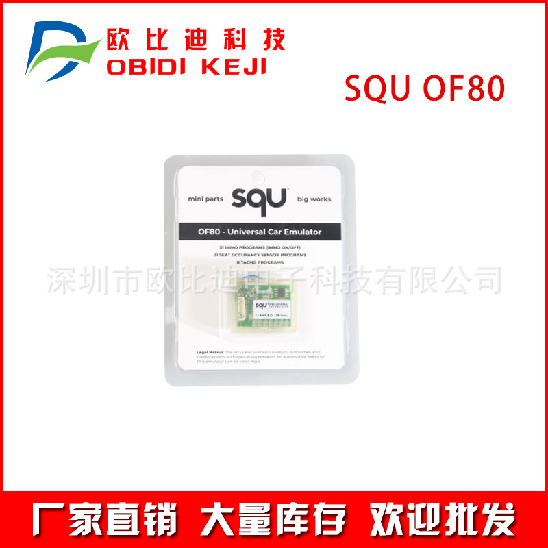 SQU OF80 OF68 Universal Car Emulator Mini Parts Big Works