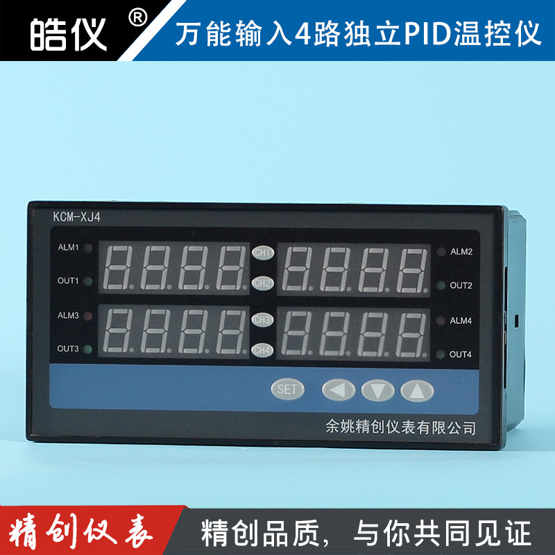 万能输入4路温控仪四路传感器输入四路继电器输出可带RS485通讯