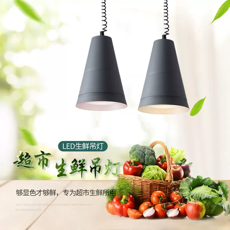 led生鲜照肉灯冷鲜肉熟食店猪肉灯蔬菜卖肉吊灯水果店商照超市灯