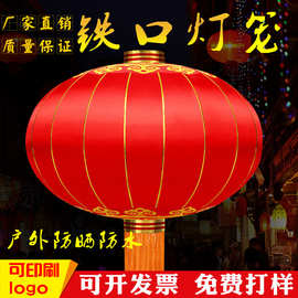 铁口大红灯笼户外印字广告印刷高档厂家直销绸布灯笼