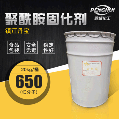 聚酰胺固化剂650低分子650聚酰胺树脂环氧固化剂650固化剂树脂|ms