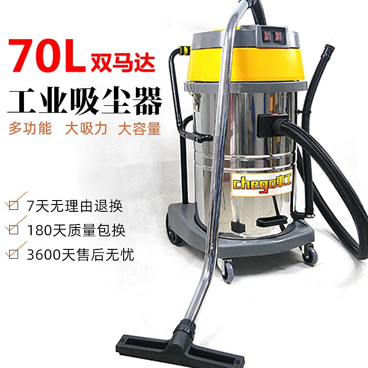 70L industrial aspiradora potente fábrica de alta potencia taller decoración de succión de polvo 3000W gran succión comercial eliminación de polvo