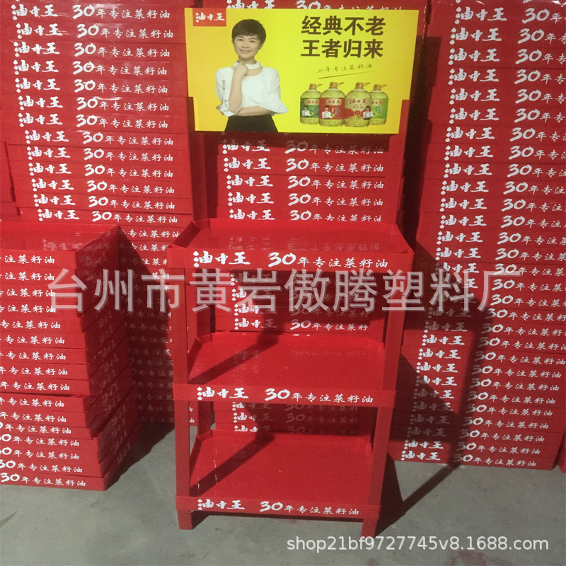 塑料展示架 53*35塑料货架 放6桶5L粮油塑料陈列架