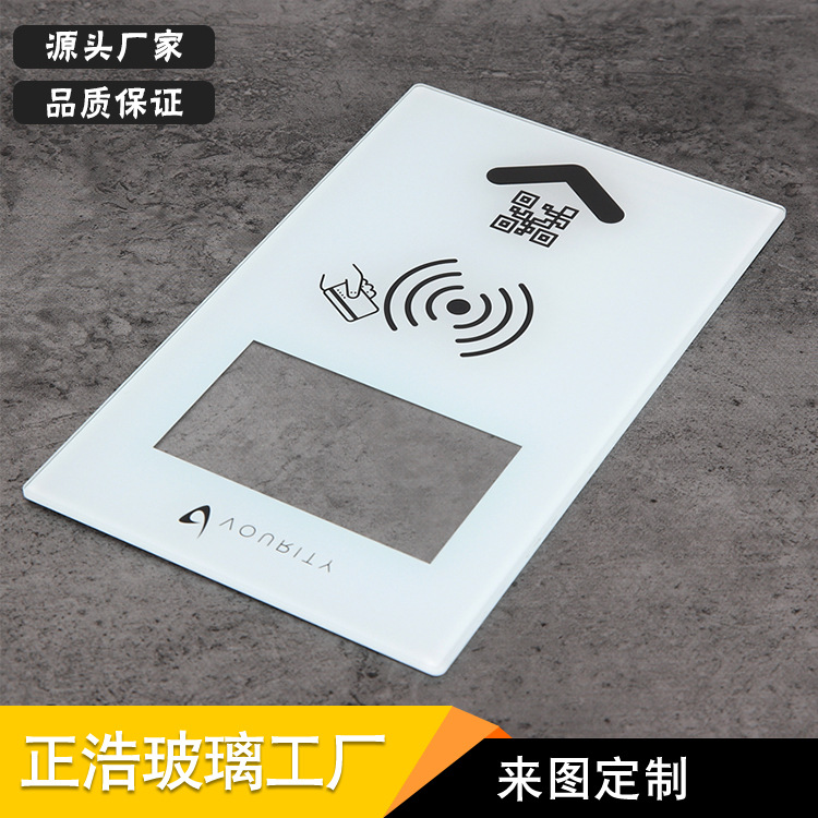 厂家生产触摸开关玻璃面板钢化玻璃刷卡视窗显示触摸屏
