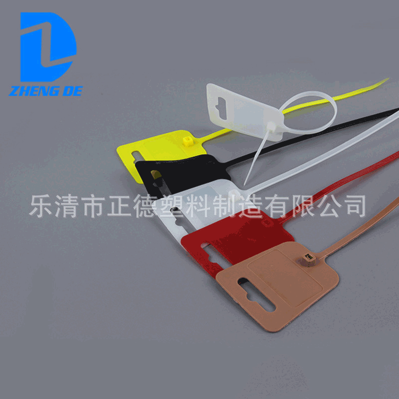 供应 正德塑料扎带飞机孔尼龙扎带 5*200扇型尼龙扎带飞机孔扎带