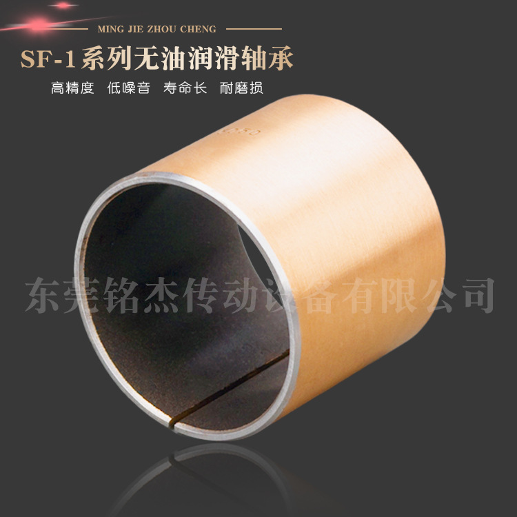 SF-1轴承衬套20mm 22mm无油轴承复合衬套 自润滑铜套无油衬套现货