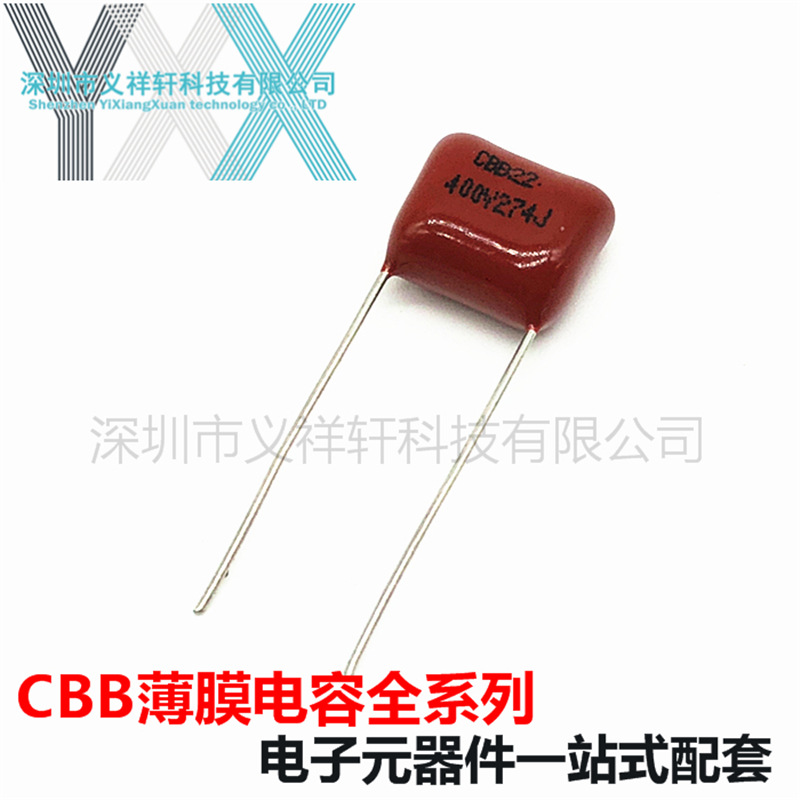 金属化薄膜电容CBB22 400V274J P10mm CBB电容 274J400V 270NF
