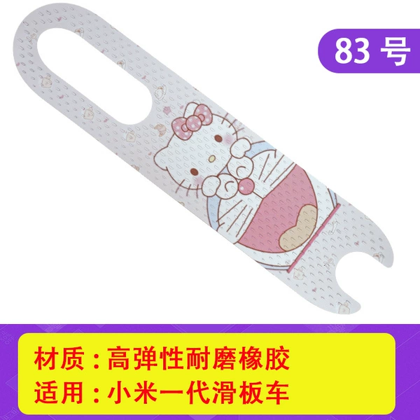 [83号]