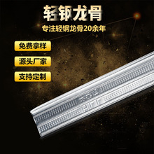 镀锌70轻钢龙骨 办公室隔墙国标70天地骨 防潮防火70天地骨