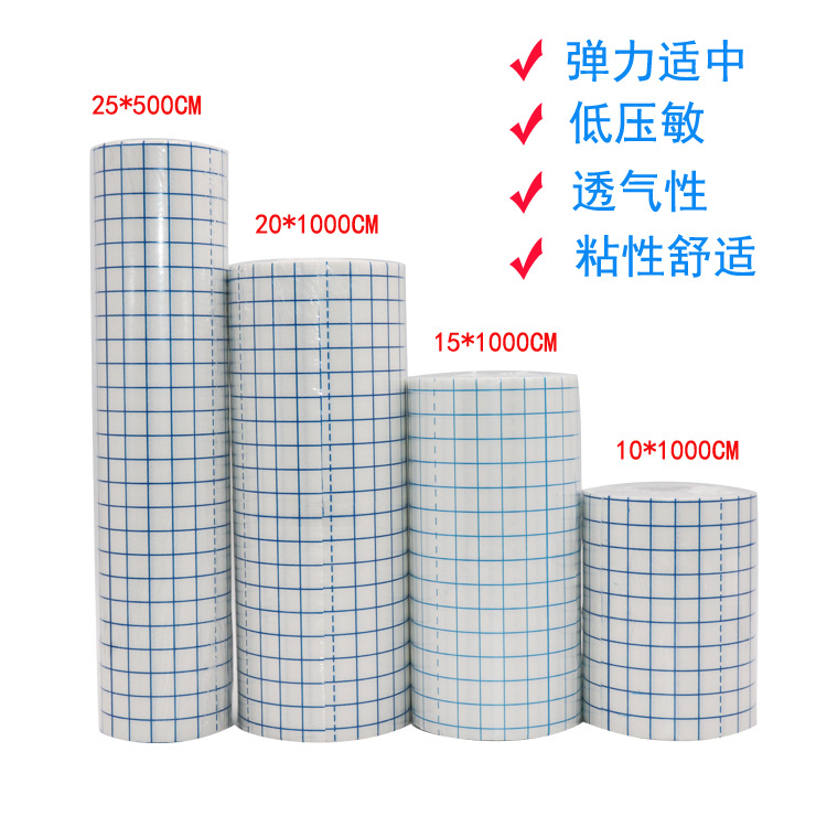 无纺布透气胶带 水刺布胶带弹力胶布20*1000CM 固定敷料压敏胶布