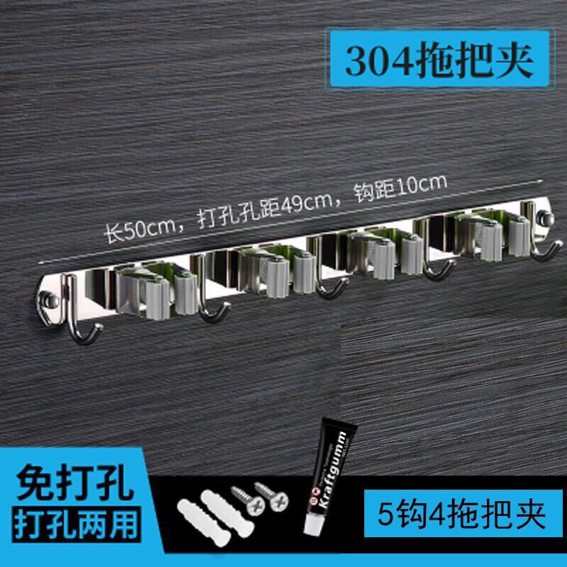 Amazon dedicado 304 fregona de acero inoxidable gancho fregona rack fregona clip escoba clip de almacenamiento sin perforar transfronterizo