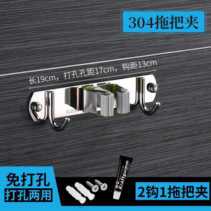 Amazon dedicado 304 fregona de acero inoxidable gancho fregona rack fregona clip escoba clip de almacenamiento sin perforar transfronterizo