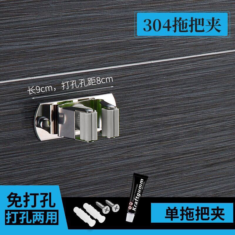 Amazon dedicado 304 fregona de acero inoxidable gancho fregona rack fregona clip escoba clip de almacenamiento sin perforar transfronterizo