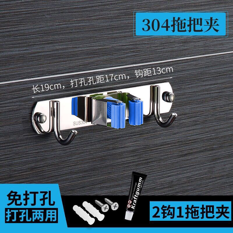 Amazon dedicado 304 fregona de acero inoxidable gancho fregona rack fregona clip escoba clip de almacenamiento sin perforar transfronterizo