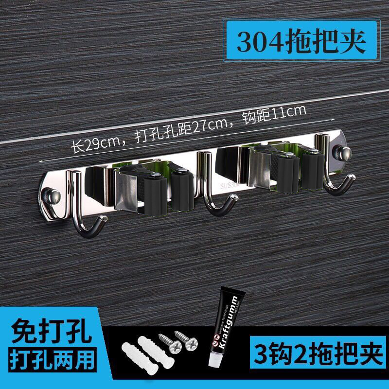 Amazon dedicado 304 fregona de acero inoxidable gancho fregona rack fregona clip escoba clip de almacenamiento sin perforar transfronterizo