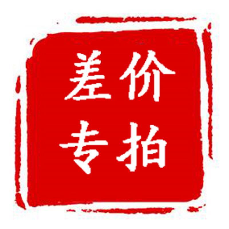 补差价用链接 单拍不发 各种规格拉链厂家直销