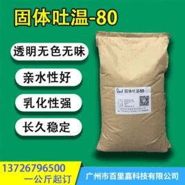 防霉/抗菌剂;丙烯酸树脂;发泡、消泡剂