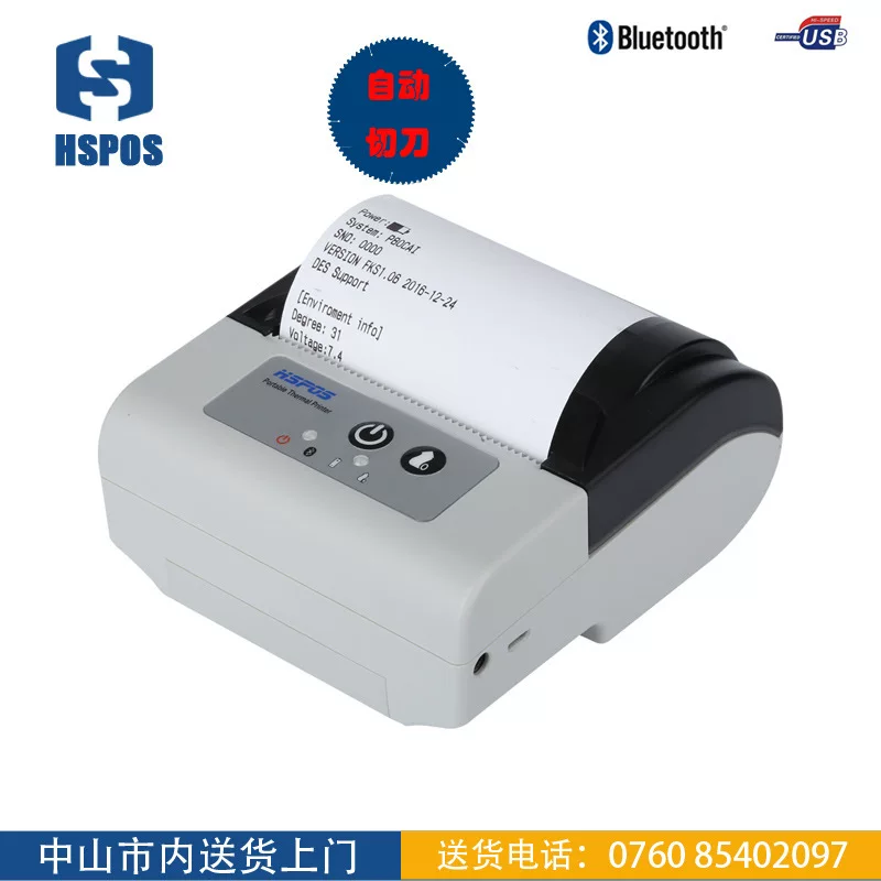 Портативный принтер HSPOS, 80 мм, Bluetooth