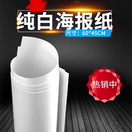 纸类标签;展示架;POP广告纸