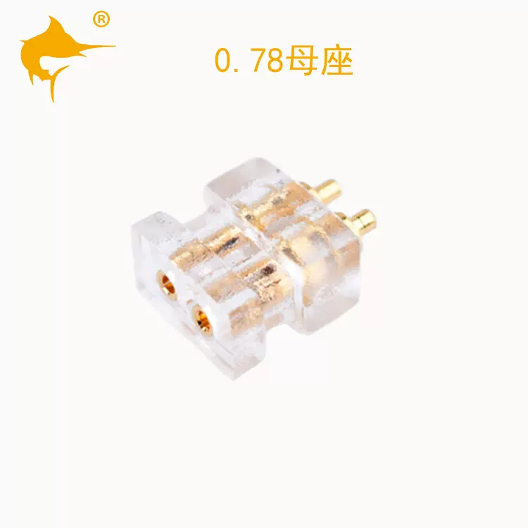 0.78母座插座qdc tfz助听器um0.78mm2pin双针diy树脂耳机0.75母座