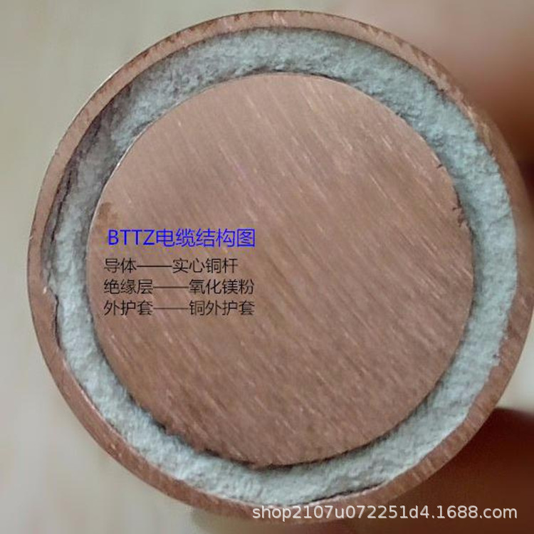 电缆厂供应BTTZ-4X4 BTT(Y/V)Z耐高温矿物质绝缘电缆/护套可接地