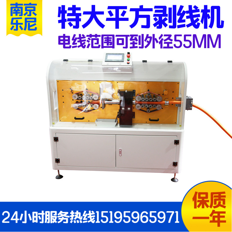 LN-2830-2X240平方电脑剥线机新能源电线电缆新能源适配