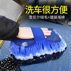 Coral velvet car wash sponge large special powerful decontamination chenille car wipe absorbent fiber towel tool cleaning