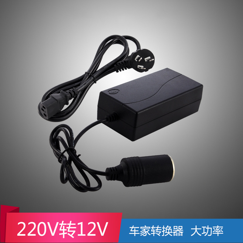 220V转12V电源转换器 车载吸尘器冰箱充气泵转家用电源12V5点烟器