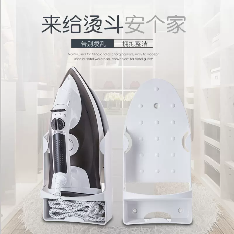 现货烫斗架双钩收纳加宽型148收纳熨斗架双钩熨斗烫斗挂架配件