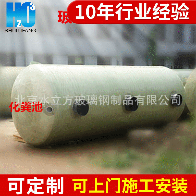化粪池销售 北京玻璃钢化粪池  粪箱 玻璃钢沉淀池