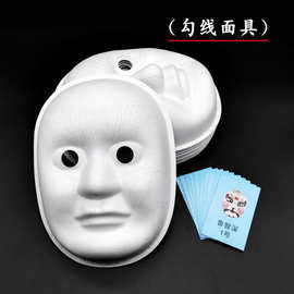 DIY京剧面具套装 儿童幼儿园手工绘画白胚 涂鸦彩绘纸浆面具 批发