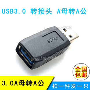USB 3.0 Aĸ�^�DA�� USB3.0 A����Aĸ�ӿ� USB3.0���Dĸ�^ �^ 1ֻ
