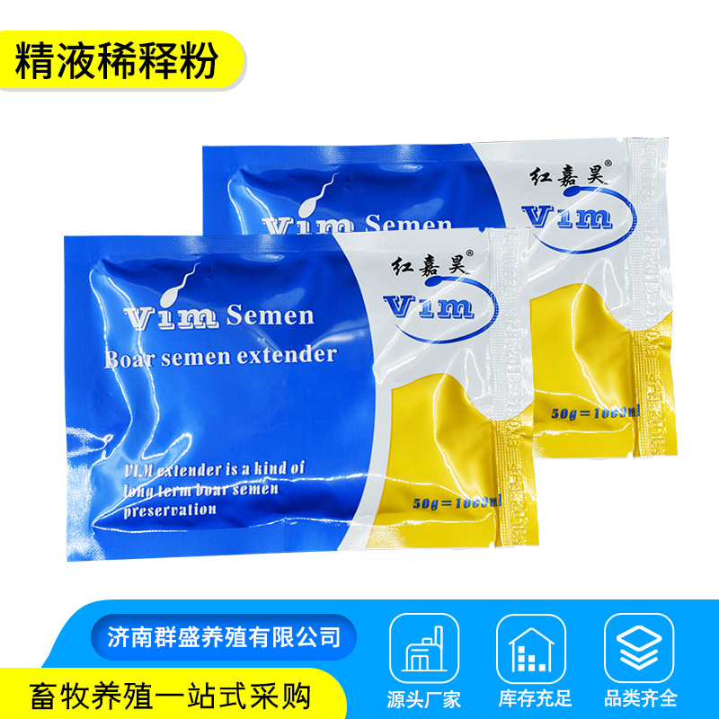 丹麦美.稀释粉公猪精液营养稀释粉猪用长效稀释保存剂精液粉批发