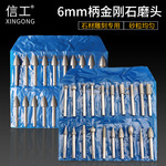 �Ź����ɰĥͷ��ͨĥ��ϸɰ���ĥ����ʯ������觸���6mm����װ