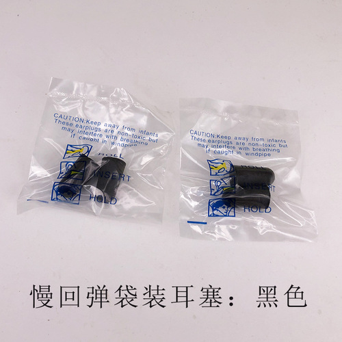 Bag sleeping earplugs C30M sponge earplugs wholesale square box soundproofing and noise reduction slow rebound anti-noise earplugs