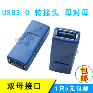 ��XUSBĸ��ĸ�B���^ AF/AF USB3.0�����D��ĸ�^ ���L���pĸ�ӿ�