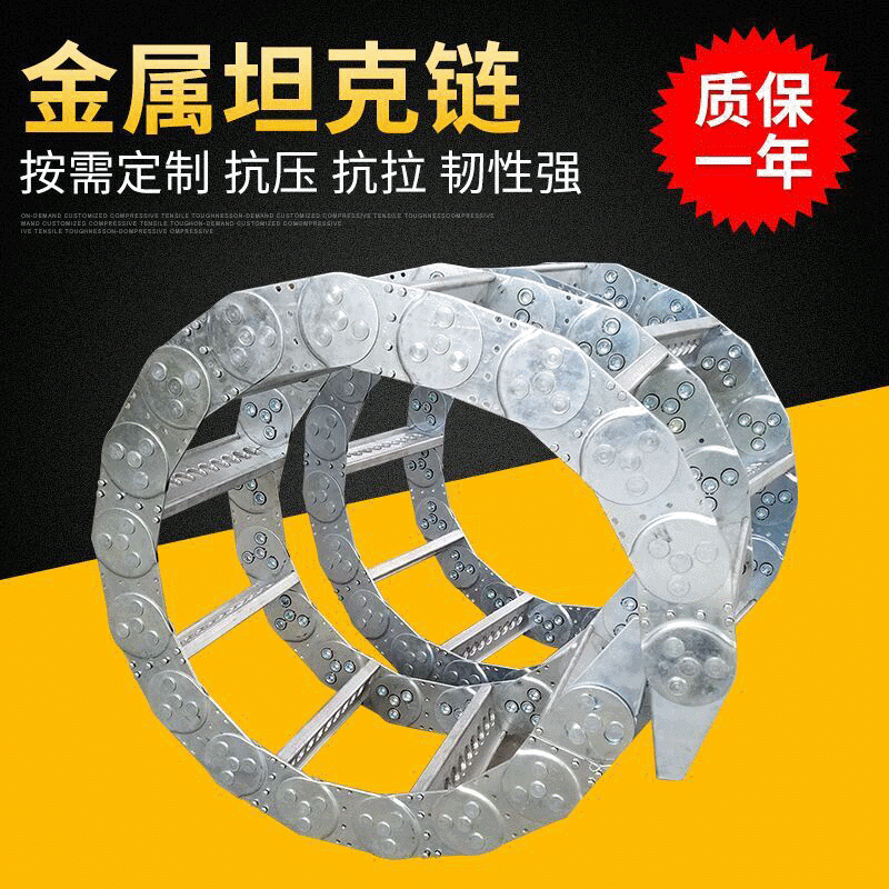 钢铝金属拖链桥式电缆坦克穿线油管钢制坦克链链条重型