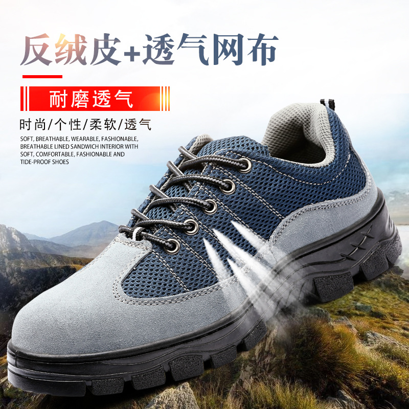 透气劳保鞋 夏季安全鞋飞织防护鞋 亚马逊货源劳保鞋工厂干活鞋