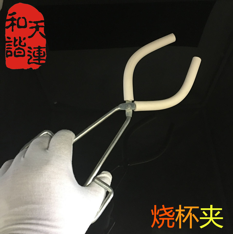 烧杯夹 烧瓶夹 万能夹 冷凝管家厂家 铁架台方座支架十字夹天连心