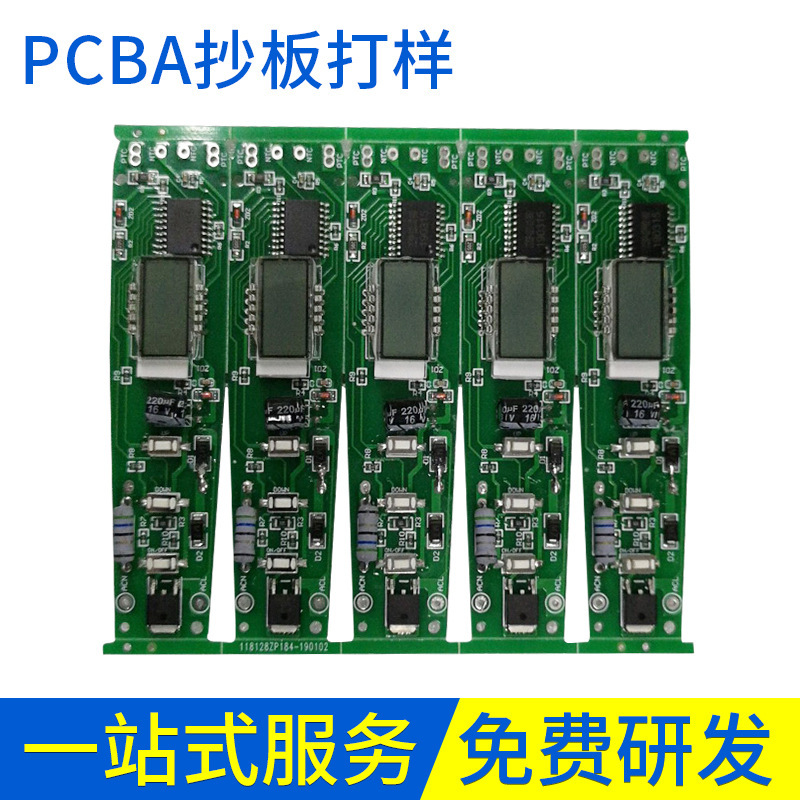 PCBA Program Circuit Board Development Beauty and Hairdressing Function Board Circuit Board Circuit Board Manufacturers Supply