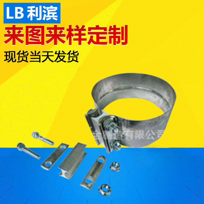 汽车消声器卡箍厂家 汽车消声器链接卡箍 标准汽车消声器卡箍