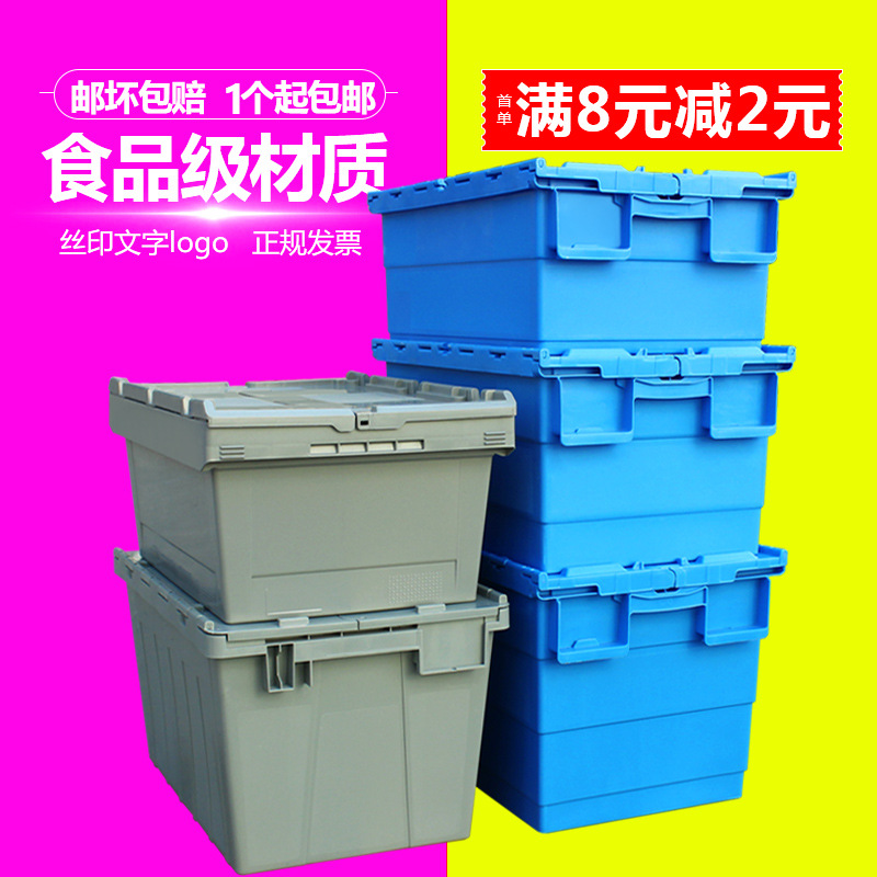 塑料加厚斜插物流箱汽配周转箱带盖物流周转箱运输箱带盖周转箱